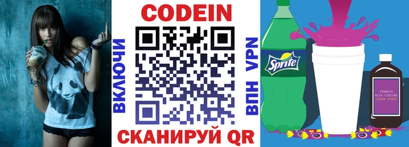 MEGA онион  Знаменск  Codein Purple Drank 