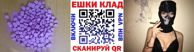 Экстази диски  Знаменск 