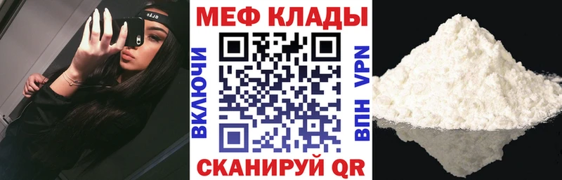 МЕФ мяу мяу ОМГ ОМГ ССЫЛКА Знаменск