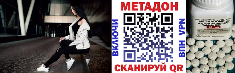 Метадон VHQ  Знаменск 
