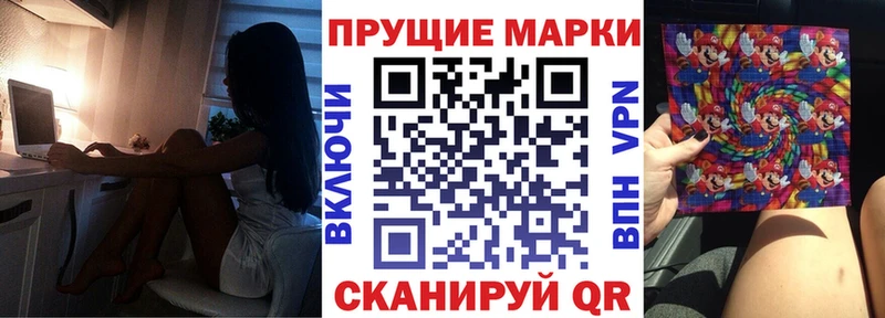 Наркотические марки 1500мкг Знаменск